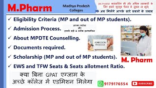 MPharm Counselling Information in MP Govt amp Private Colleges  Full Information 💥💥 [upl. by Ecirtac]