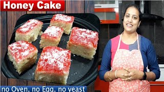 Honey Cake  Honey Cake in Kannada  eggless bakery style honey cake  ಕುಕ್ಕರ್ ನಲ್ಲಿ ಹನಿ ಕೇಕ್ [upl. by Hanahs]