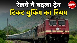 IRCTC New Rule ने बदला Train टिकट बुकिंग का नियम अब केवल 60 दिन पहले ही करा सकेंगे टिकट बुक [upl. by Durward]