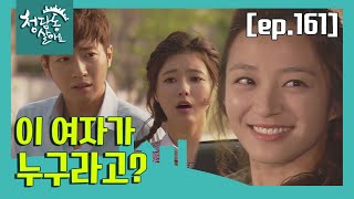 청담동살아요FULL EP161 이 여자가 누구라고？ ★다시보기 몰아보기★ [upl. by Alyag275]