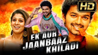 एक और जांबाज़ खिलाडी  Ek Aur Jaanbaaz Khiladi HD Hindi Dubbed Movie  Vijay Nayanthara [upl. by Aienahs]