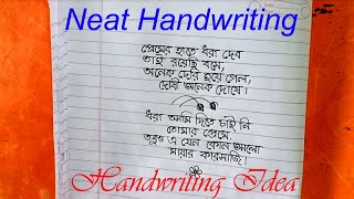 Neat Handwriting  Bangla Neat Handwriting  Rabindranath Tagore Poem [upl. by Dennie574]