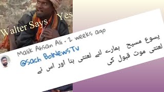 GustakhEHAZRAT MASIH IBN MARYIAM ASExpose Such Bol News Tv [upl. by Yerffe]