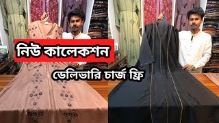 Borka price in bangladesh 2024  Dubai borka price in bangladesh [upl. by Hujsak]