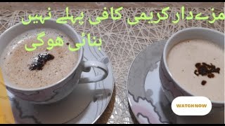 Coffee Recipe Without Machine in 5 minutes  Frothy Creamy Coffee Homemade coffee recipe [upl. by Herrmann]