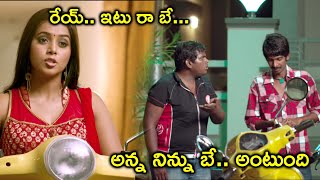 రాత్రి ఏం అయ్యిందో తెలుసా  Nuvvala Nenila Movie Scenes  Varun Sandesh  Poorna [upl. by Annej]