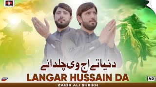 Duniya Ty Aj Ve Chalday Langar Hussain Da  Zakir Ali Sheikh Qaseeda 2024 [upl. by Gnuj]