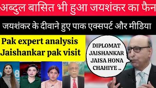 Jaishankar sco summit in pakistan analysis  pakistan media reaction  Narendra Modi  S Jaishankar [upl. by Othella]