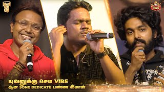 Yuvan 25  யுவனுக்கு செம Vibeஆன Song Dedicate பண்ண இமான் 😍  GV Prakash  Blacksheep Events [upl. by Madge]