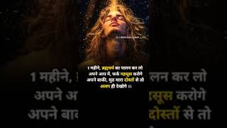 Brahmcharya Transform Your Life with These Powerful Quotes brahmcharya [upl. by Madge]