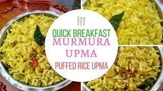 susla recipe  churmaripuffed rice upmamandakki oggaraniuggani [upl. by Lehcar]