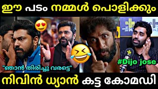 നിവിൻ പോളിയുടെ നേരം 😍  Nivin pauly  മലയാളി from india  Troll Malayalam  Lucy Boy Editz [upl. by Alidia]