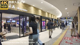 福岡県久留米市にある西鉄久留米駅レイリア久留米周辺を歩く4kHDR japan walking tour Fukuoka around Kurume station [upl. by Anawd]