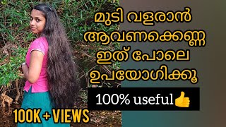 Avanakkenna for hair growth  മുടി വളരാൻ ആവണക്കെണ്ണ ഉപയോഗിക്കേണ്ട രീതി  Castor oil for hair growth [upl. by Per971]