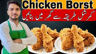 Chicken Broast at Home RecipeCrispy Fry ChickenChef M Afzaljuicy Chicken Recipe [upl. by Stempien]