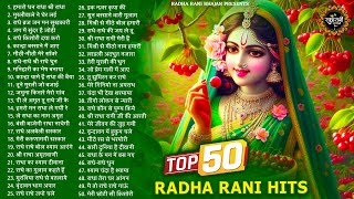 Top 50 राधा रानी हिटस भजन  Radha Rani ke Bhajan  Radha Rani Songs  Radha Rani  Bhajan [upl. by Anegal699]