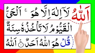 Ayatul and 4 Quls  Charo Qul Sharif  Ayatal Kursi  Char Qul  Ayat al Kursi Full  Four Quls Full [upl. by Nhguav]