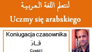 Język arabski  Koniugacja czasownika قــادَ [upl. by Madian]