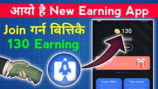 आयो है नयाँ Esewa Khalti Imepay Earning App  How To Earn Money Without Investment earninggurunp [upl. by Coreen960]