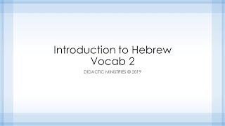 Hebrew Vocab 2 [upl. by Prosperus501]