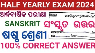 CLASS6 HALF YEARLY EXAM SANSKRIT QUESTION PAPER 2024 6TH SA1 EXAM SANSKRIT QUESTION ANSWER 2024 [upl. by Basil]