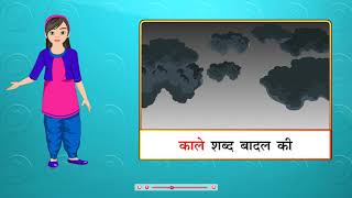 Viseshan विशेषण Adjectives  Class 3  Vyakaran Gyan [upl. by Berl]