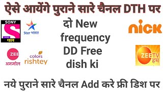 New Channel kaise Chalaye Free dish Par  DTH Frequency Setting 2024 New Channel Setting✅ [upl. by Lyndsie]