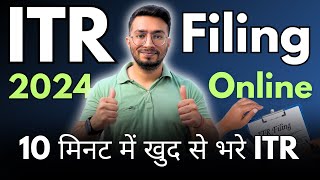 ITR Filing Online 202425  Income Tax Return  ITR 1 filing online 202425 FY 202324  Guide [upl. by Acie927]