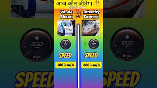 Vande Bharat Express vs Intercity Express ⁉️ shorts [upl. by Syramad]