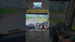 Psyco driver🙄 automobile kannada karnataka driving youtubeshorts driver duet [upl. by Esilehc]