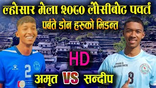 BAJUNG VS HAIJUNG  LHOSAR MELA 2080 LAUSIBOT PARBAT [upl. by Sussna896]