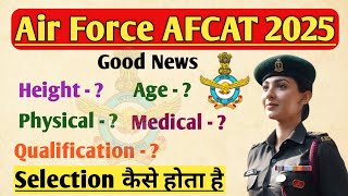 वायु सेना भर्ती 2025  Air force AFCAT recruitment 2025  Air force AFCAT online form fillup 2025 [upl. by Dulcie]