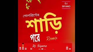 GOLPRINTER SARI PORE DJ SIYANO REMIXMITA CHATTERJEE [upl. by Branham714]