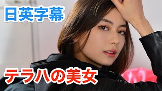 英語ニュースローレン・サイがテラスハウスを語る  Lauren Tsai  Terrace House  インタビュー  日本語amp英語字幕  解説付き  聞き流し  英語脳 [upl. by Vardon]