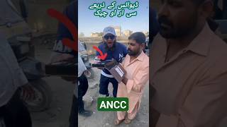 ANCC  Device Kay Zariye Checking  police shortvideo karachi pakistan [upl. by Ydnew898]