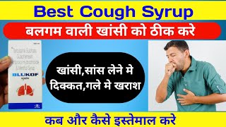 BLUKOF Syrupबलगम वाली खांसी को ठीक करेBest Cough ExpectorantBlukof Syrup uses in hindi [upl. by Ardnazil]