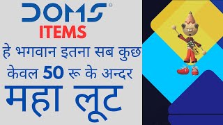 Unbox Doms Items under 50 Rupees Best Doms Items  Doms wax Color Doms Speedz Kits Doms Sketch [upl. by Alleinnad]