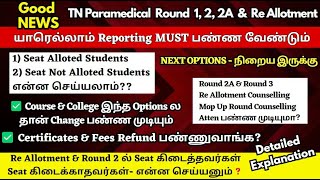 🗣📢GoodNews 💥யாரெல்லாம் Reporting பண்ண வேண்டும் Paramedical Round 2 amp Re Allotment Counselling Date [upl. by Stochmal226]