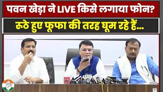 पवन खेड़ा ने LIVE प्रेस कॉन्फ्रेंस में किसे लगा दिया फोन  Pawan Khera  Maharashtra Election [upl. by Jevon]