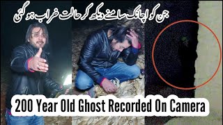 200 Year Old Ghost Churail Recorded On Camera  Real Ghost Hunting show  woh kya tha [upl. by Kapeed529]