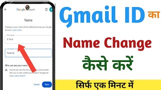 Gmail Account Ka Name Kaise Change Kare  How to Change Gmail ID Name [upl. by Ennair]