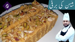 Besan Ki Barfi Recipe In Hindi\Urdu  Besan Ki Barfi Without Khoya By Qarni Food Factory [upl. by Amoreta]