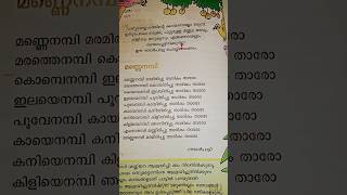 Manne nambi maramirukk song  Malayalam Class 3 Text book  trending song dabzee shortsviralsongs [upl. by Ilenay]