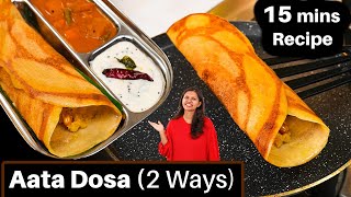 परफेक्ट आटा डोसा कैसे बनाते है  Aata Dosa Recipe  Masala Dosa  Instant Dosa Recipe Kabitaskitcen [upl. by Rramahs501]