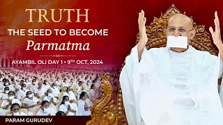 Truth  The Seed to become Parmatma  Ayambil Oli Parva Day  1  Param Gurudev  9 Oct 24 [upl. by Cutty]