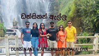 Dunsinane Fall Srilanka🇱🇰ඩන්සිනන් ඇල්ල පූඩළුඔය නුවරඑළිය vlog 1 [upl. by Christenson924]