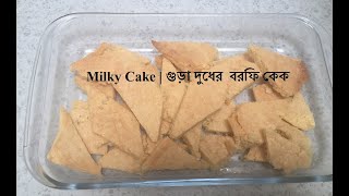 Milky cake bangla recipe  how to make easy dessert with milk semolina egg oil and sugar [upl. by Mercie]