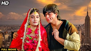 Shahrukh Khan Ki Jabardast Action Full Movie  Raveena Tandon Jeetendra Shatrughan Sinha [upl. by Thebazile237]