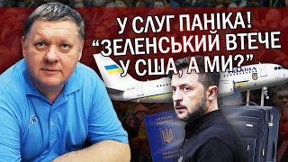 БОБИРЕНКО Інсайд Воєнний стан ВІДМІНЯТЬ у ЛЮТОМУ ВИБОРИ проведуть за ДЕНЬЗМОВА quotслугquot із Заходом [upl. by Iron]