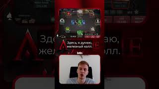 Есть ли колл на ривере у Avr0ra в турнире за 10k онлайнпокер покер highstakespoker pokeronline [upl. by Smiley188]